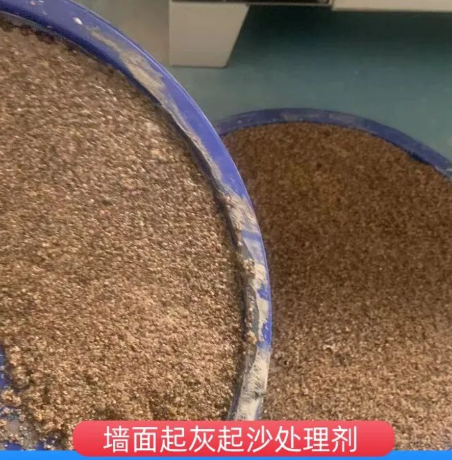 辽中墙面起灰起沙处理硬化剂工作原理